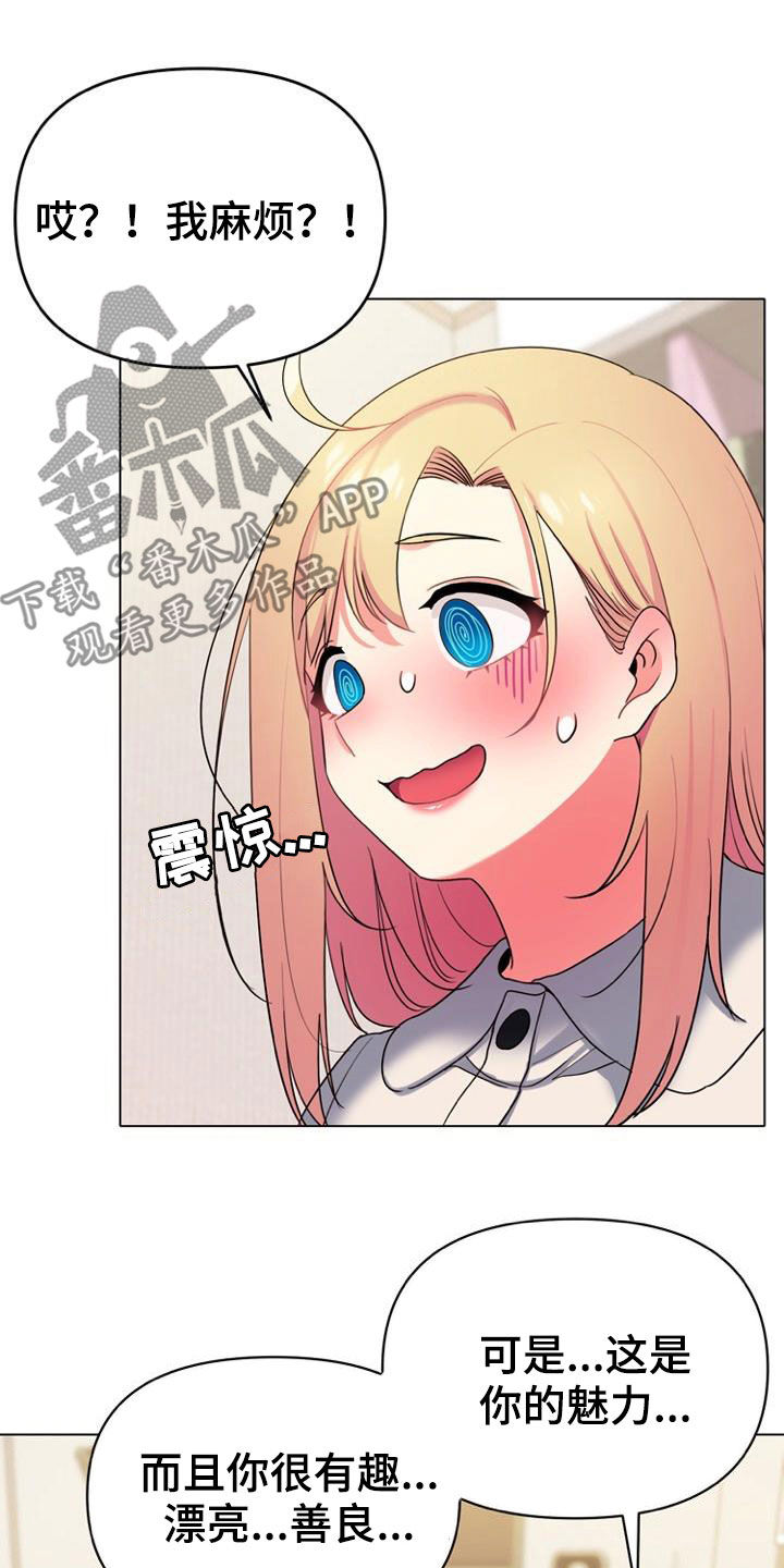 大学俱乐部漫画,第67章：喝醉2图