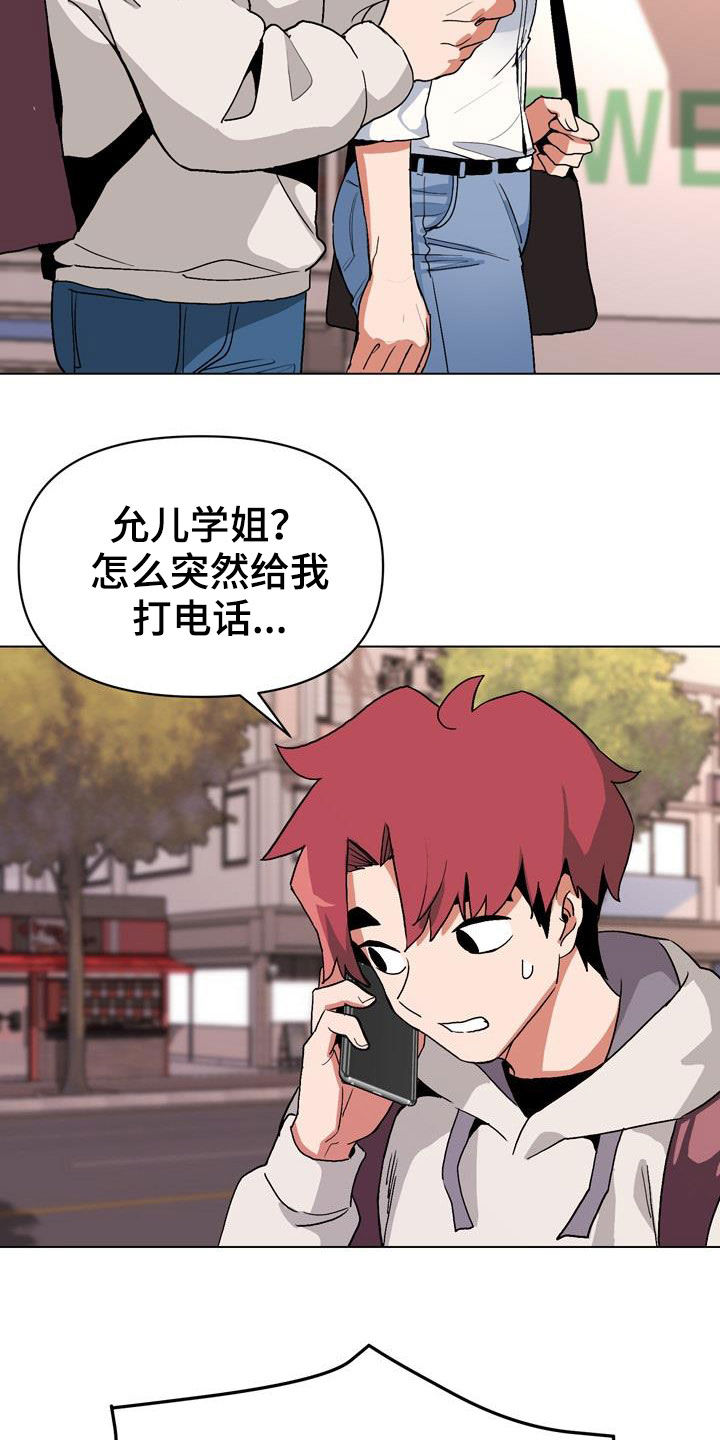 大学俱乐部漫画,第34章：看电影3图