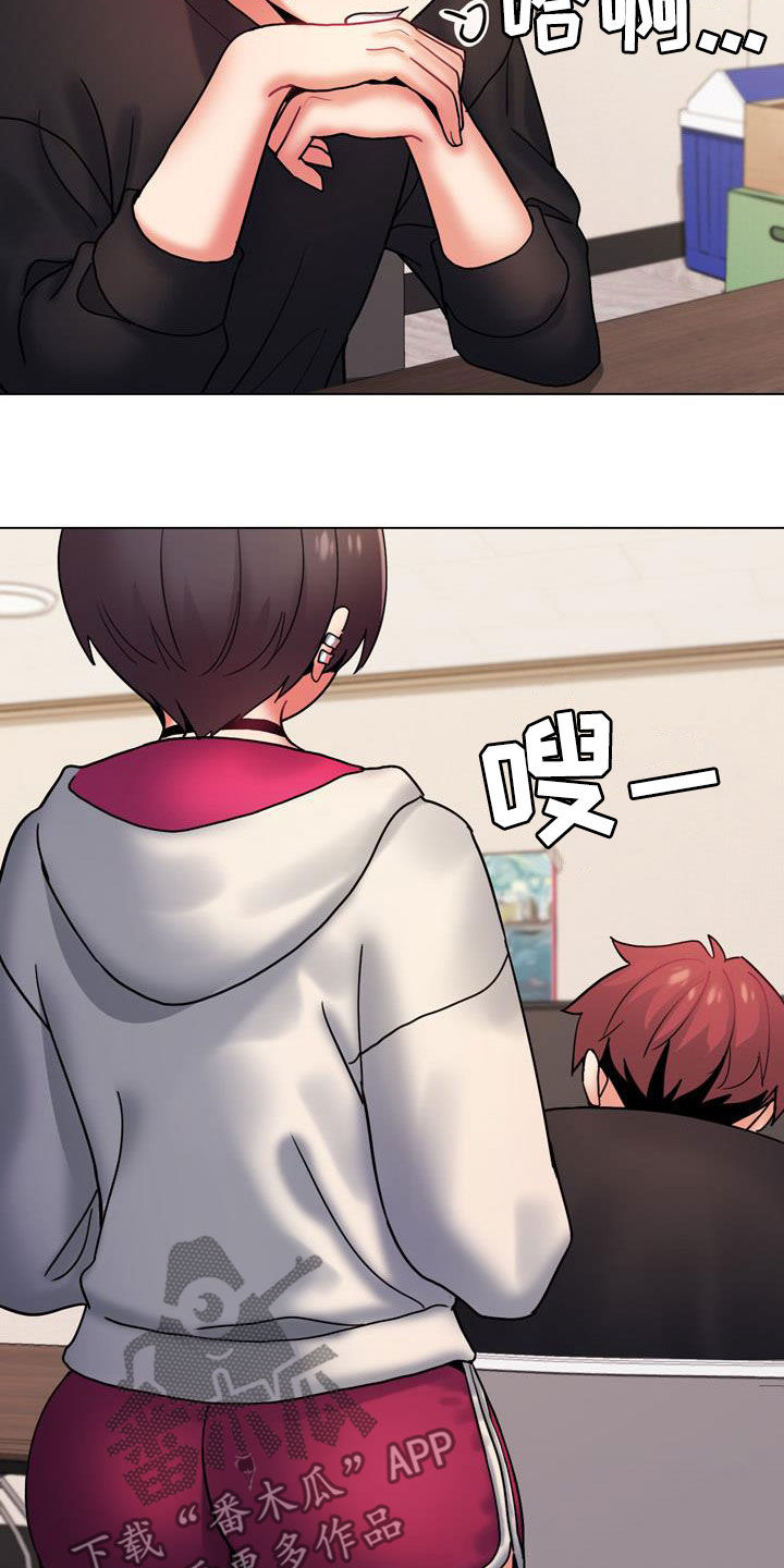 大学俱乐部漫画,第73章：我喜欢他2图
