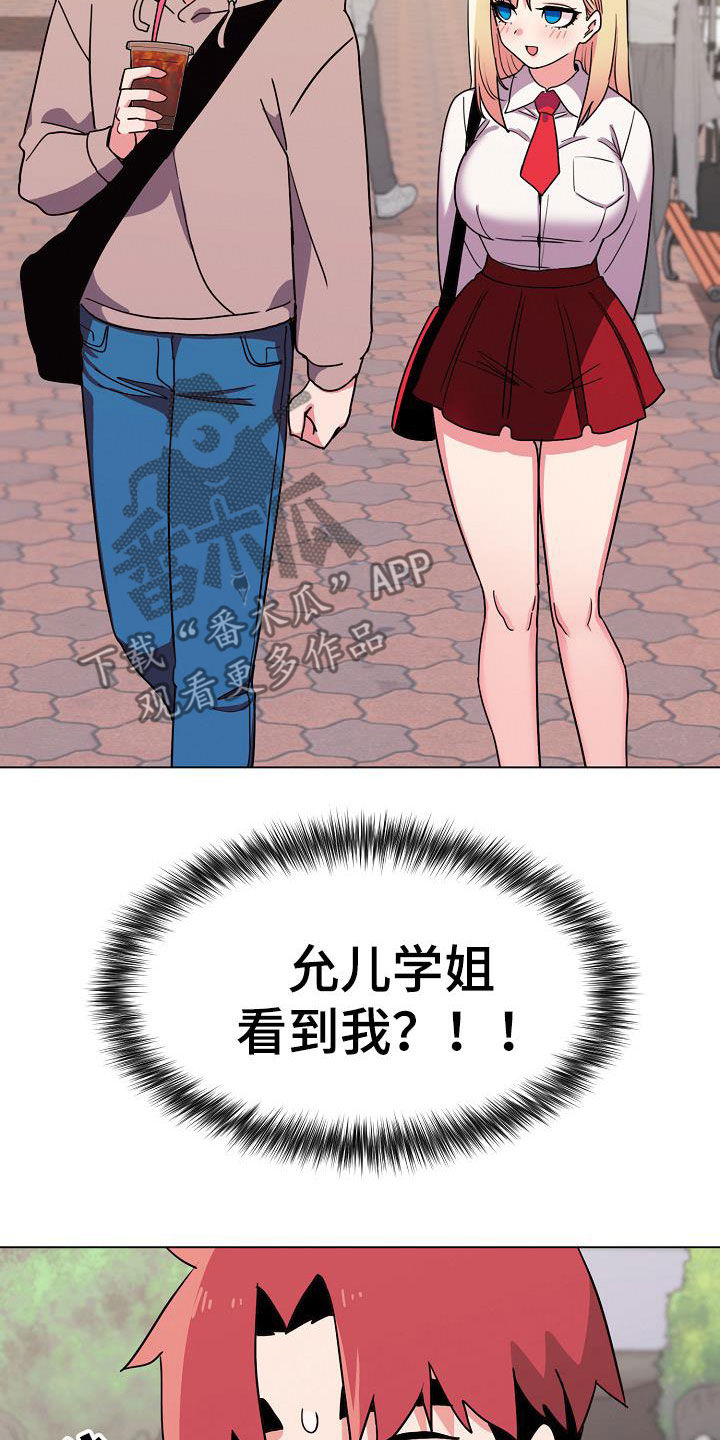 大学俱乐部漫画,第42章：不承认4图