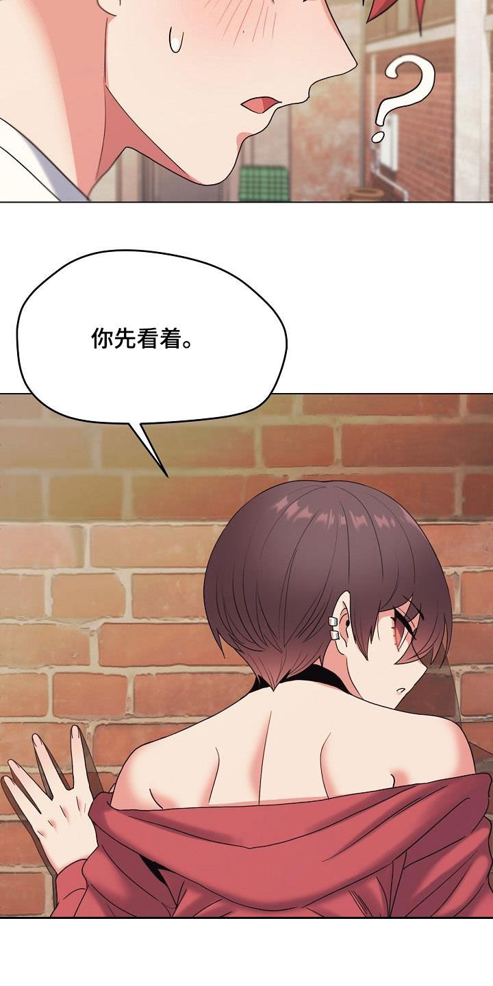 大学俱乐部漫画,第53章：小瞧1图