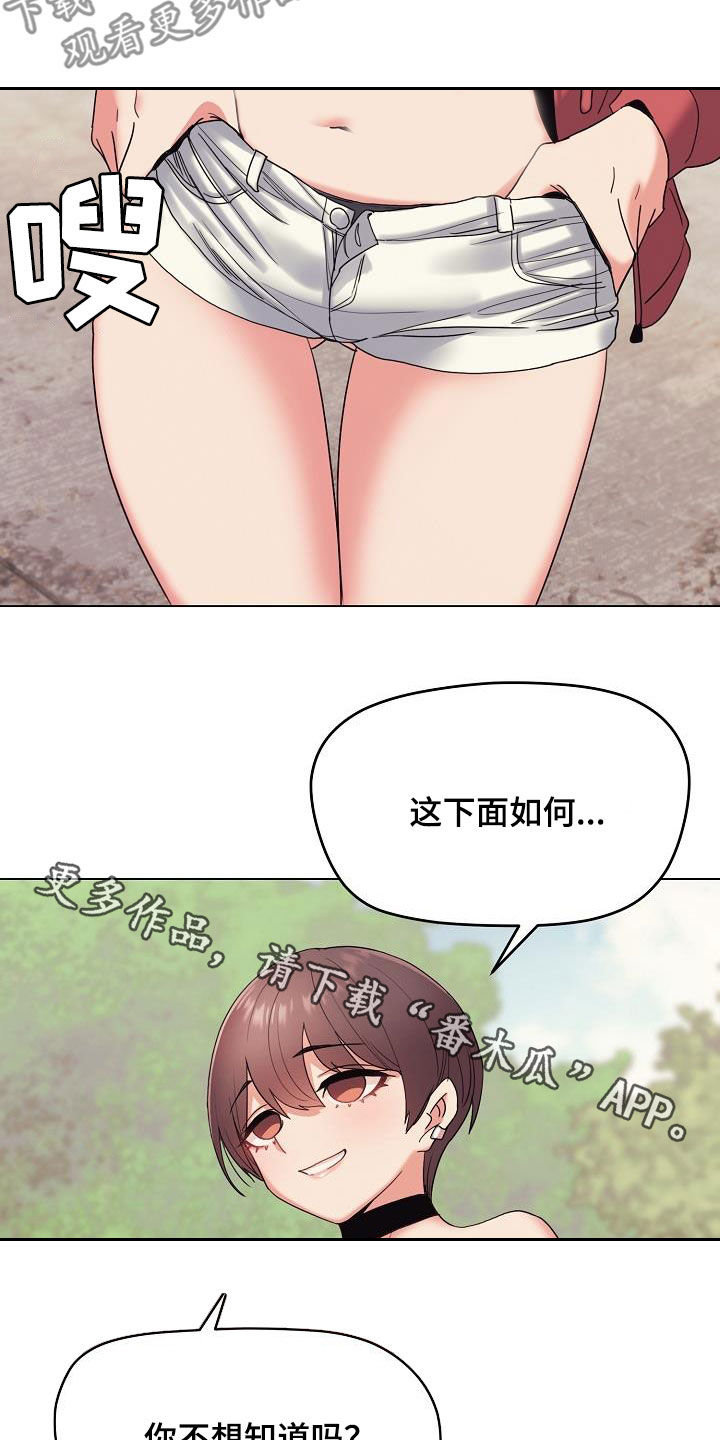 大学俱乐部漫画,第52章：步步紧逼5图