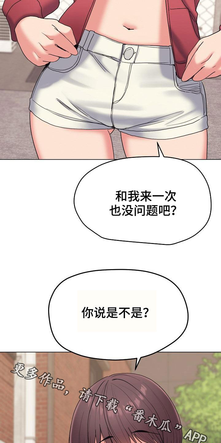 大学俱乐部漫画,第51章：讨厌等待4图