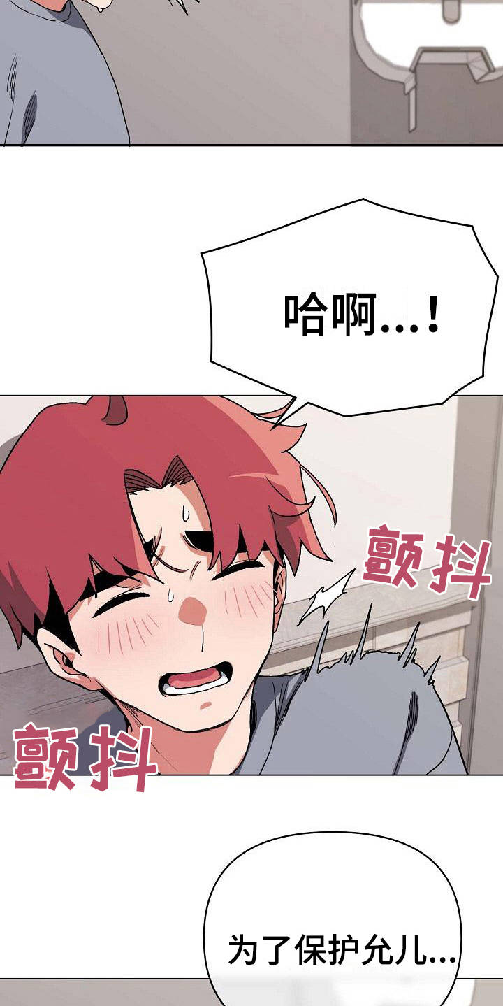大学俱乐部漫画,第20章：头脑空白1图