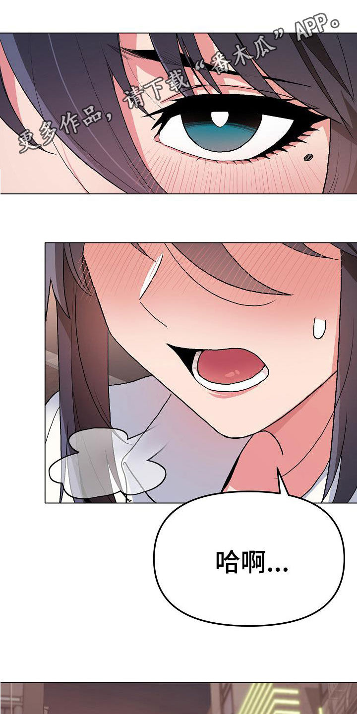 大学俱乐部漫画,第36章：害怕了吗1图
