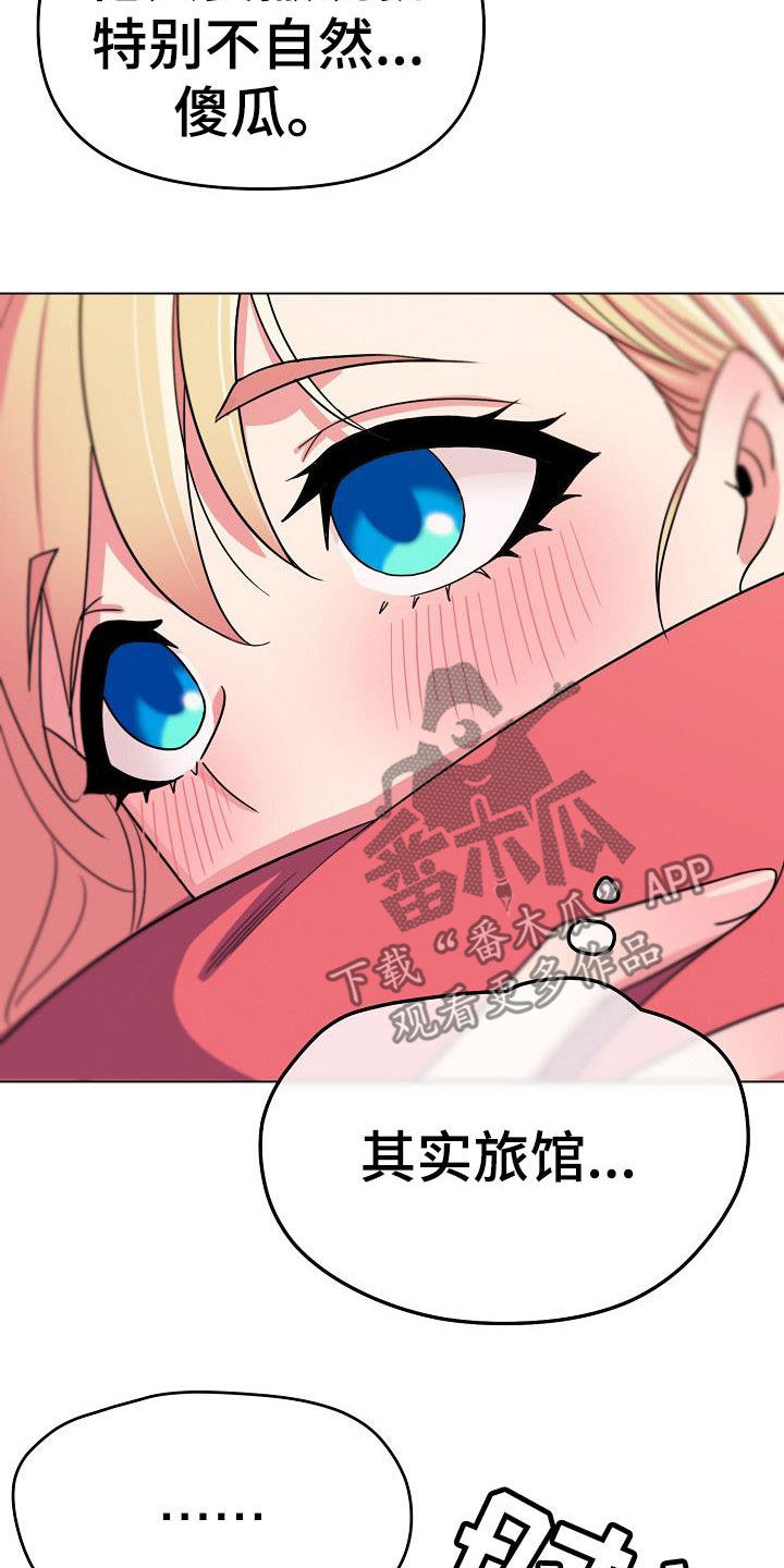 大学俱乐部漫画,第43章：郁闷5图