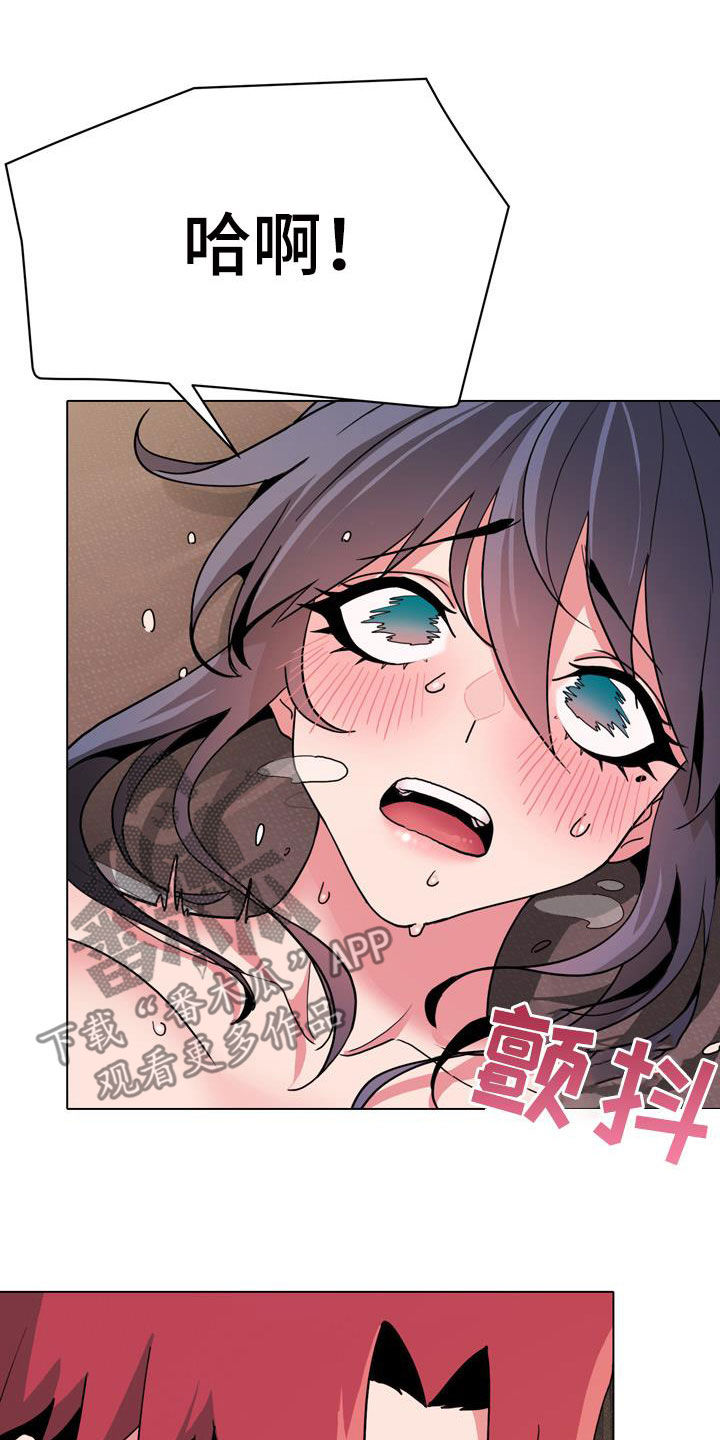 大学俱乐部漫画,第38章：嘴硬1图