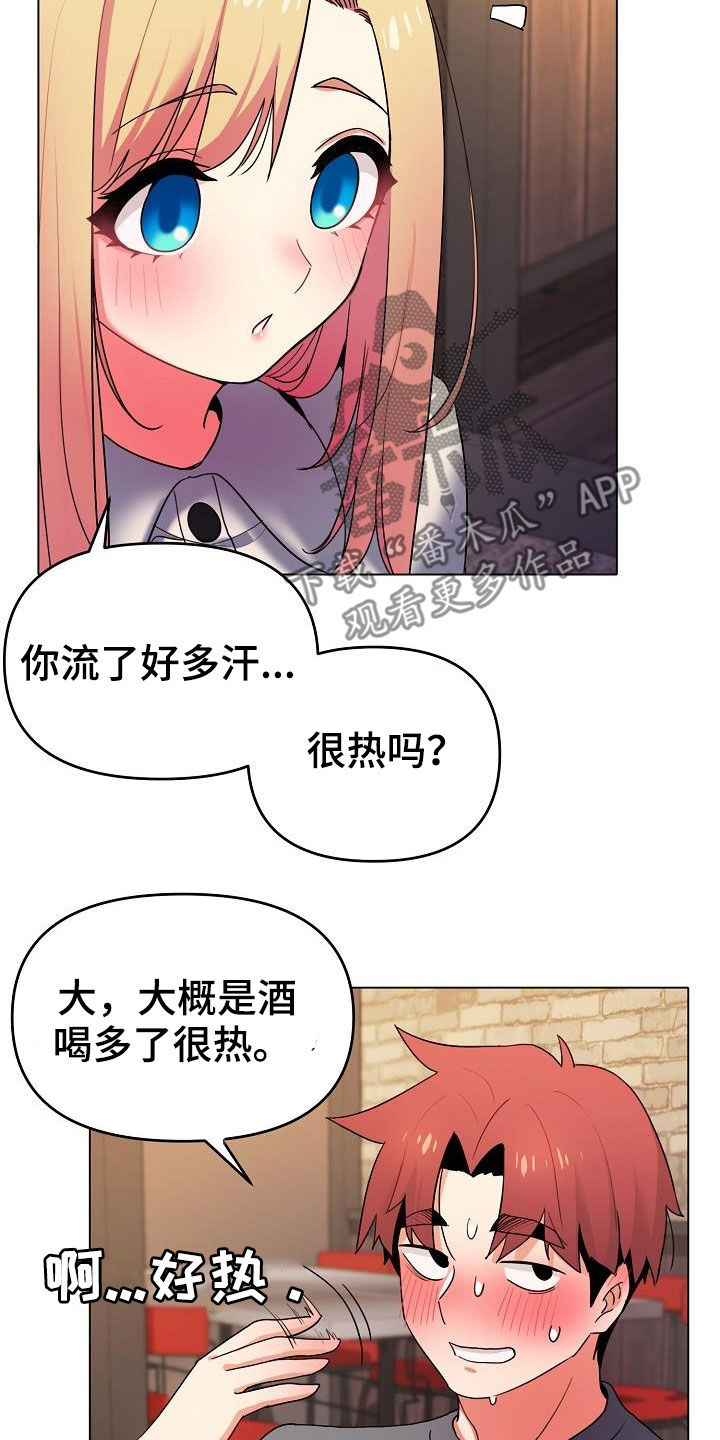 大学俱乐部漫画,第64章：心虚1图