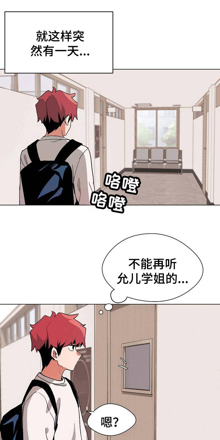 大学俱乐部漫画,第4章：看电影4图