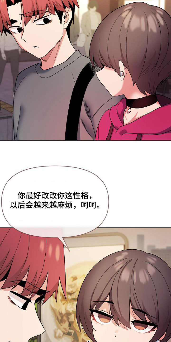 大学俱乐部漫画,第59章：秘密3图