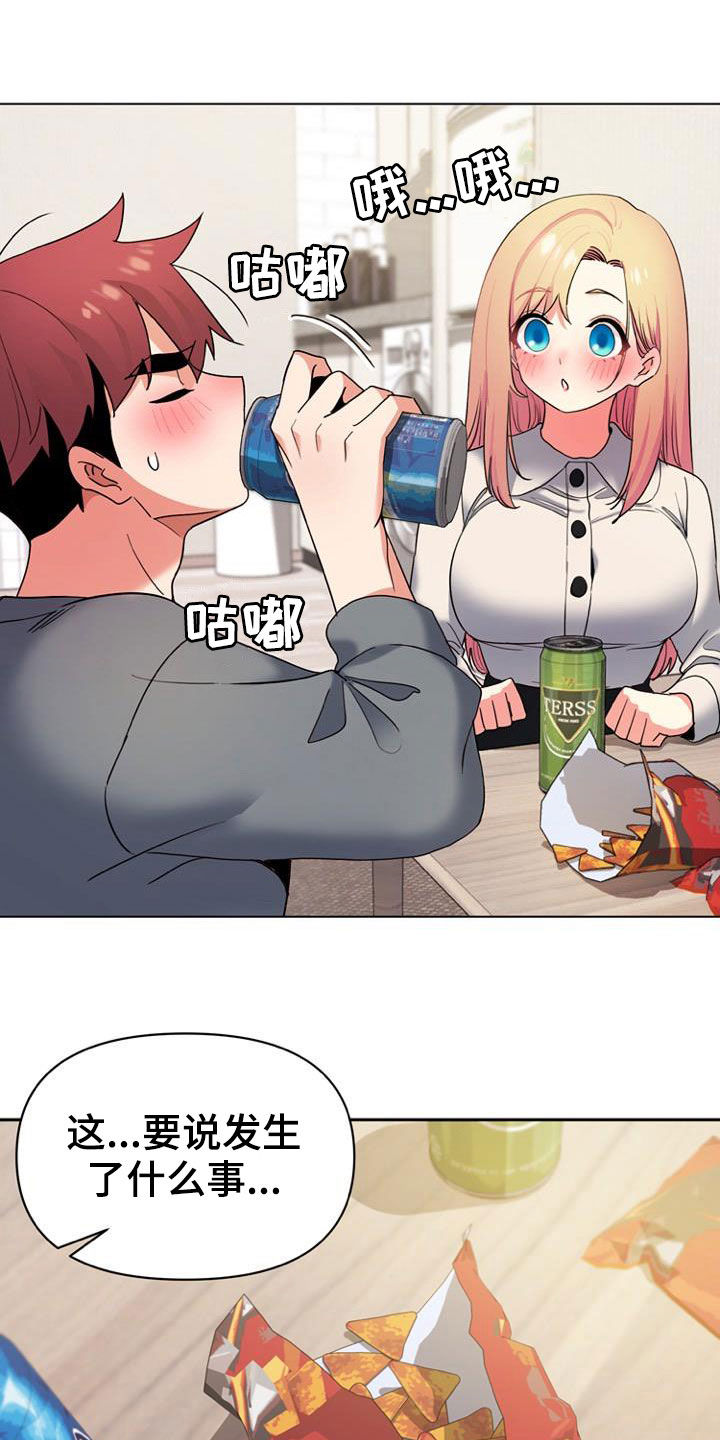 大学俱乐部漫画,第66章：心事4图