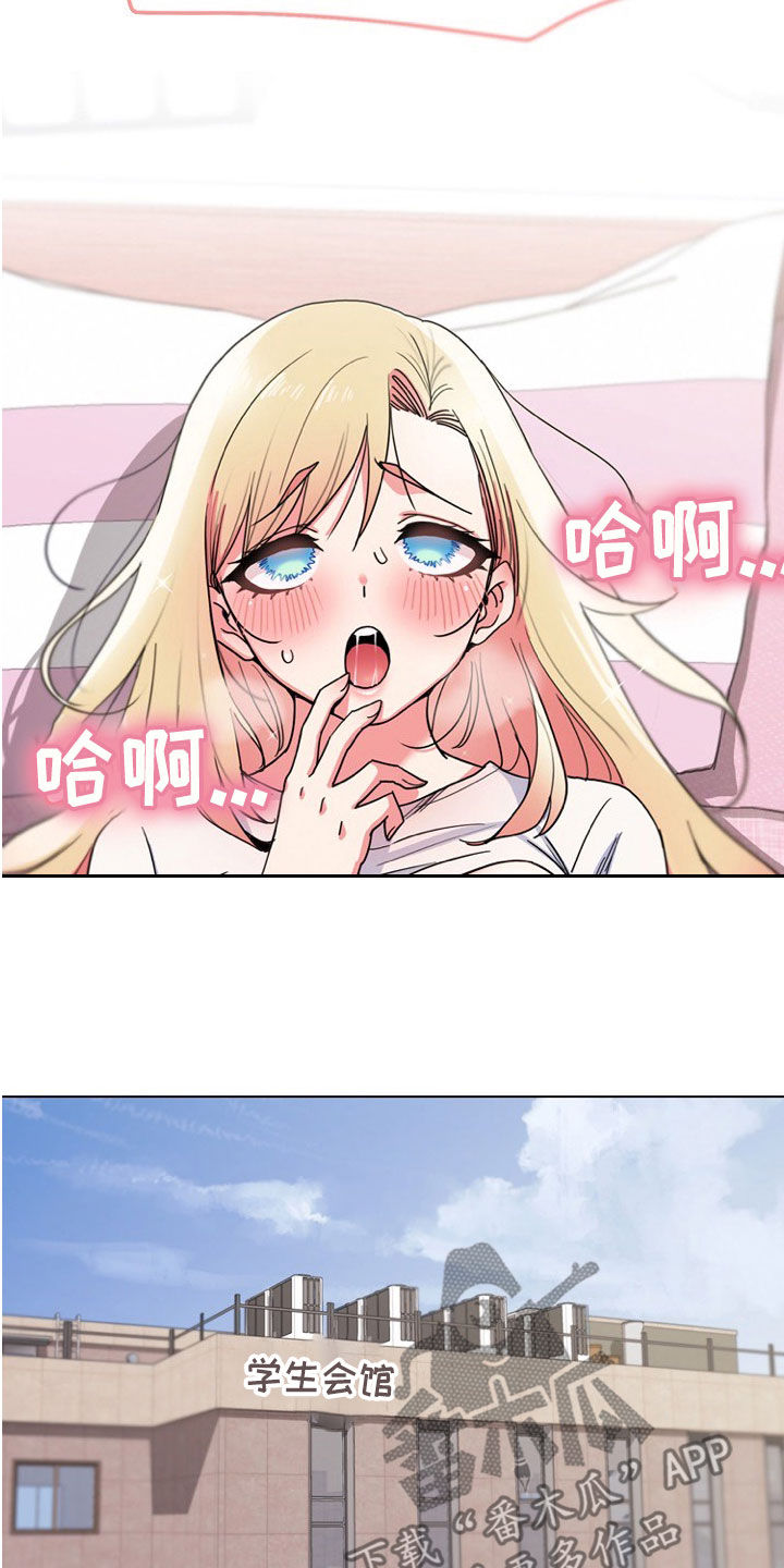大学俱乐部漫画,第44章：说谢谢3图