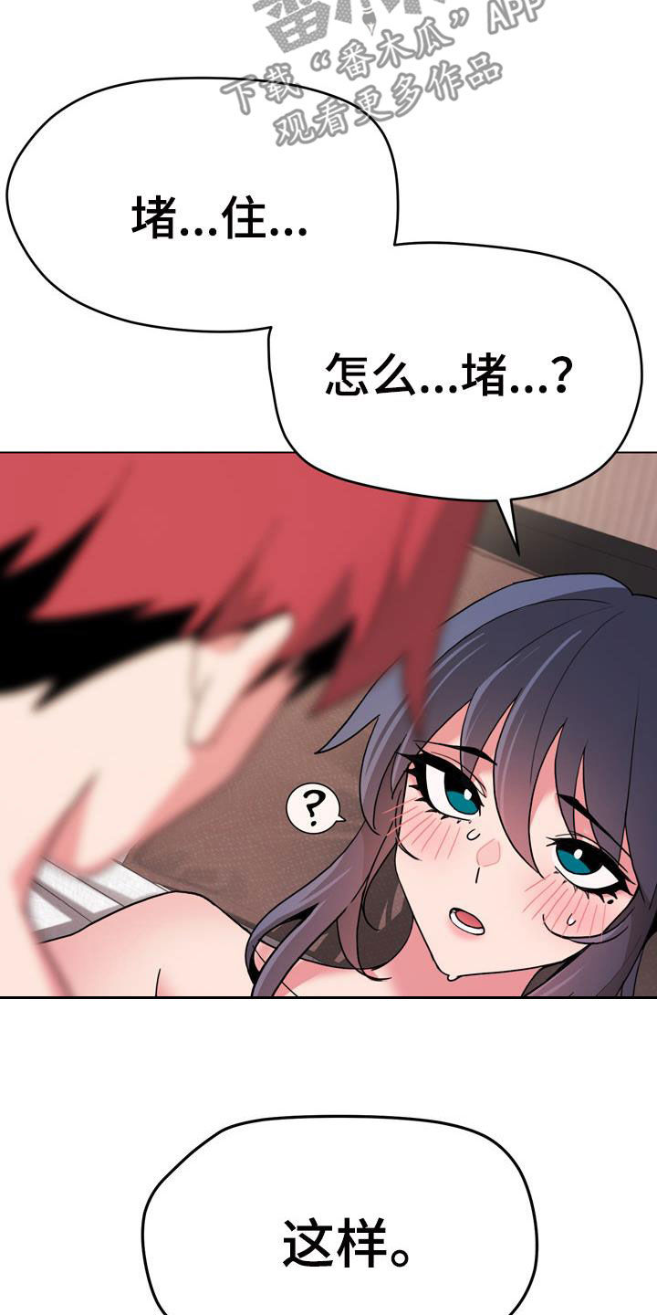 大学俱乐部漫画,第39章：亲我！5图