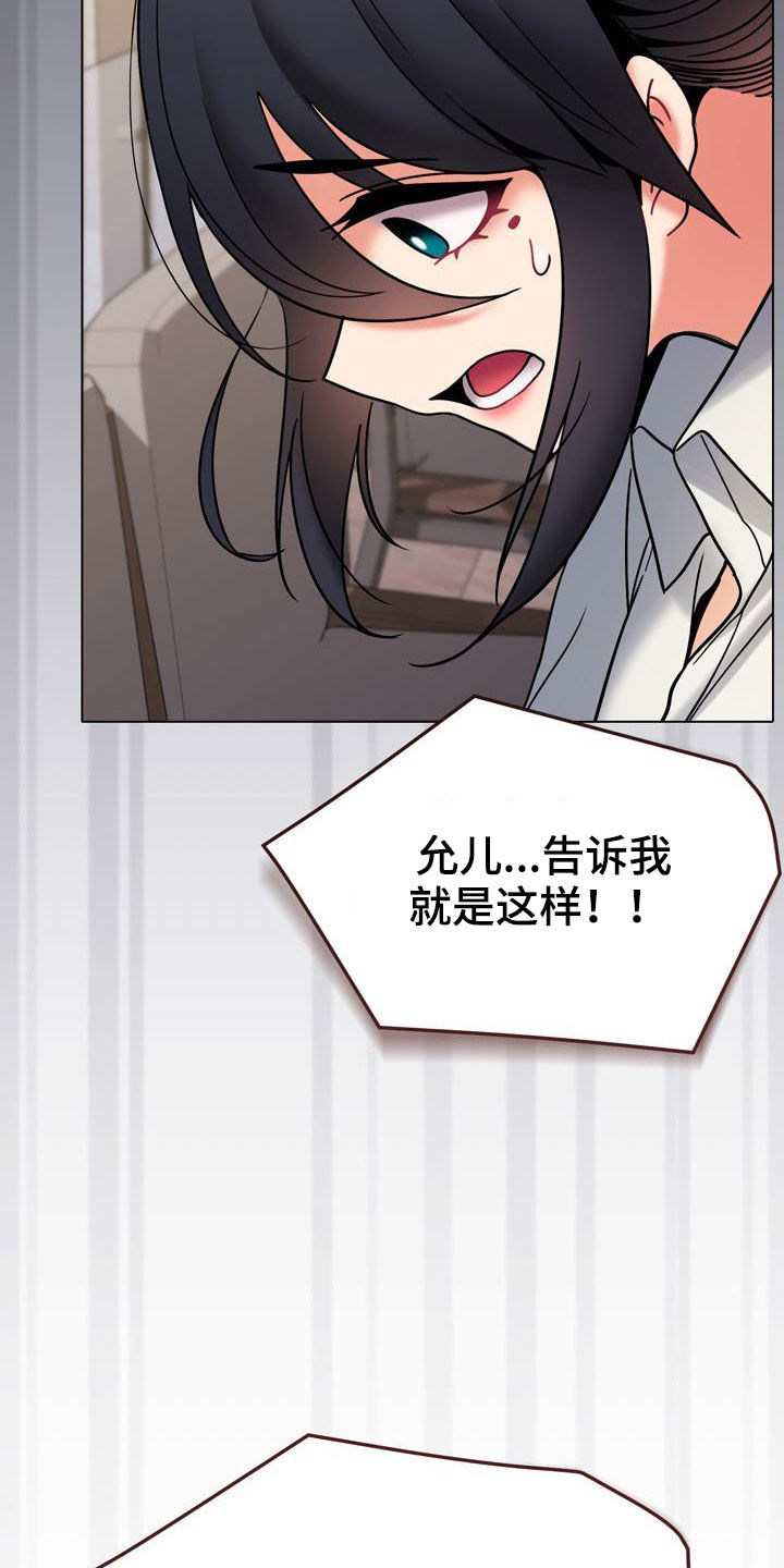 大学俱乐部漫画,第73章：我喜欢他4图