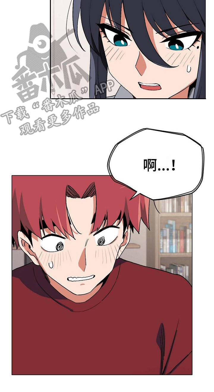 大学俱乐部漫画,第14章：尴尬5图