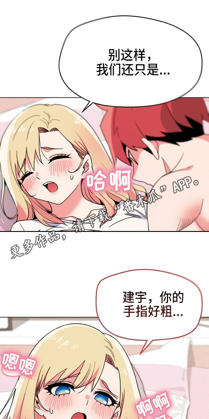 大学俱乐部漫画,第44章：说谢谢1图