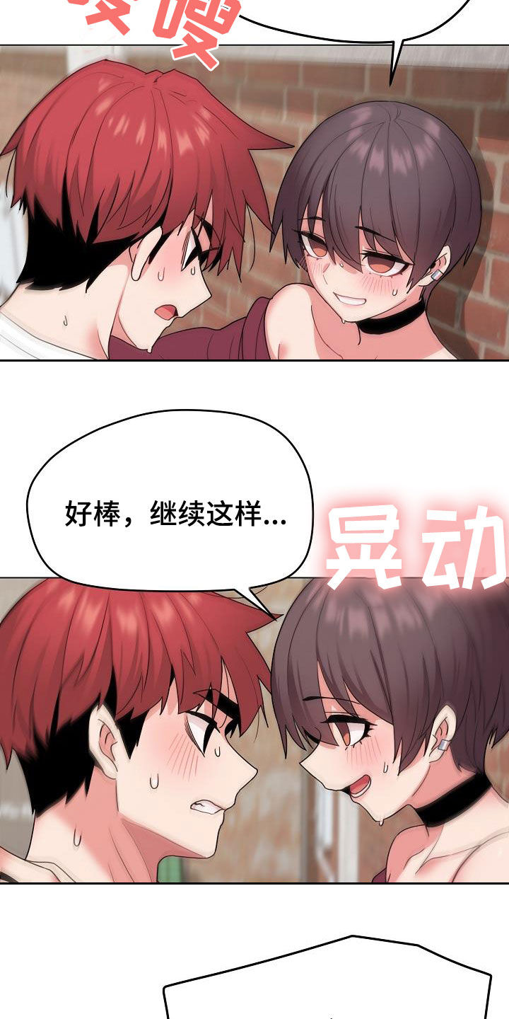 大学俱乐部漫画,第55章：不是巧合2图
