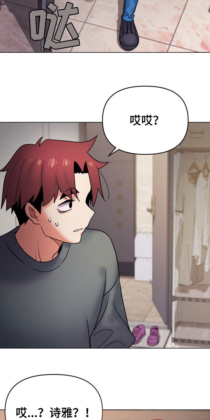 大学俱乐部漫画,第72章：你不觉得羞耻吗5图