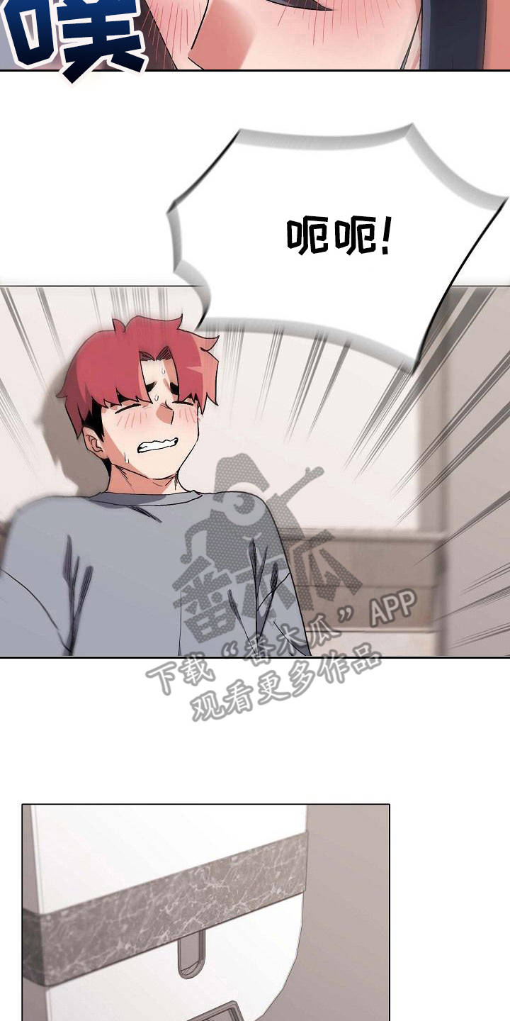 大学俱乐部漫画,第20章：头脑空白3图