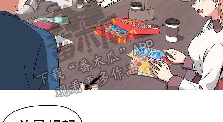 大学俱乐部漫画,第9章：支支吾吾2图