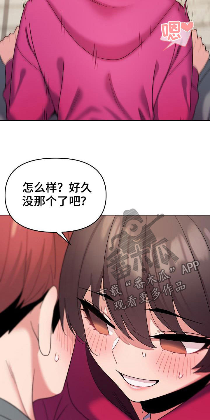 大学俱乐部漫画,第61章：不会放过你1图