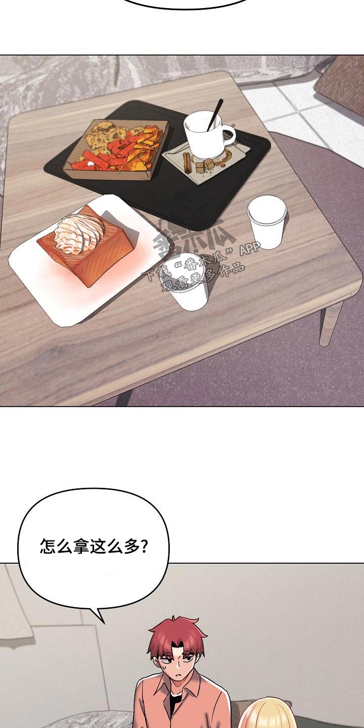 大学俱乐部漫画,第80章：咖啡厅1图