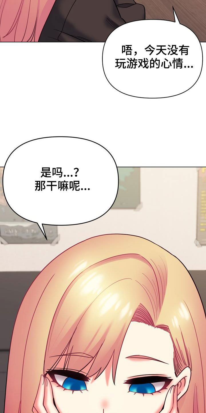 大学俱乐部漫画,第75章：紧张4图