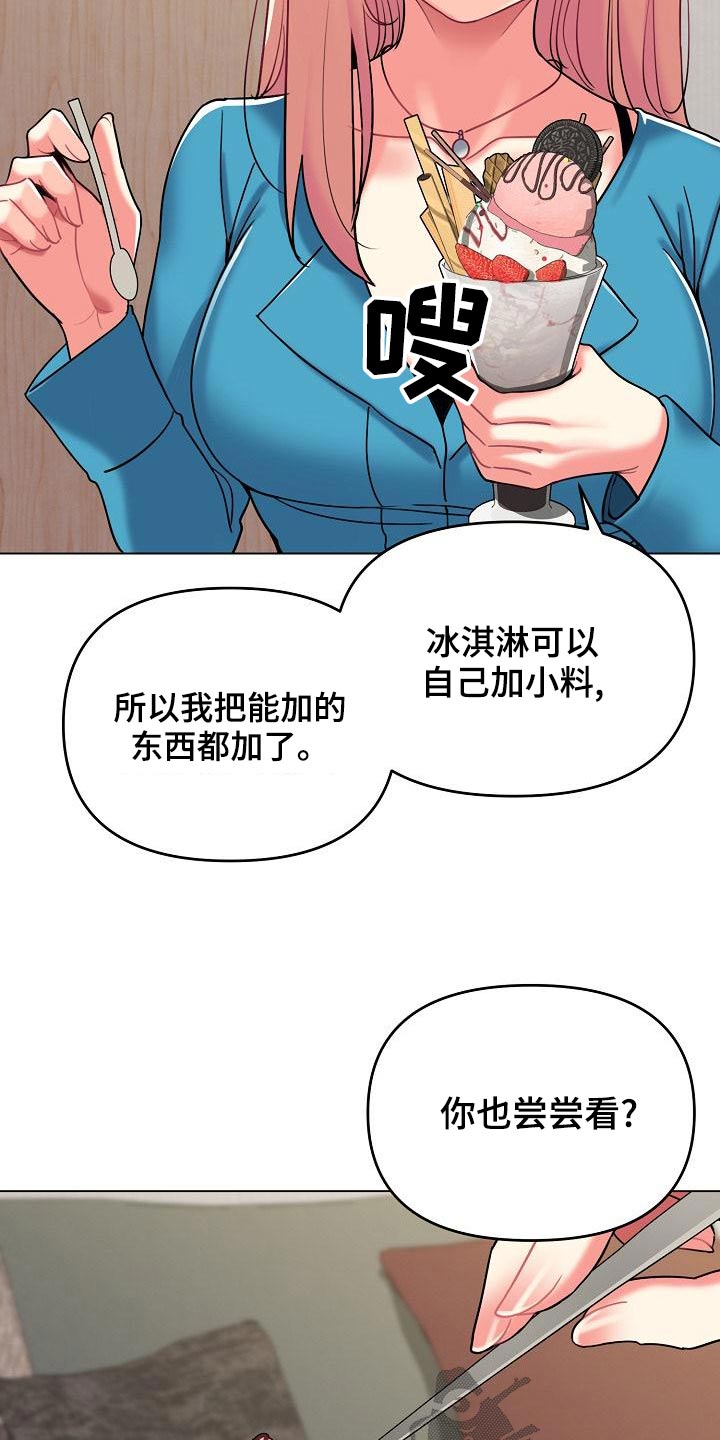 大学俱乐部漫画,第80章：咖啡厅3图