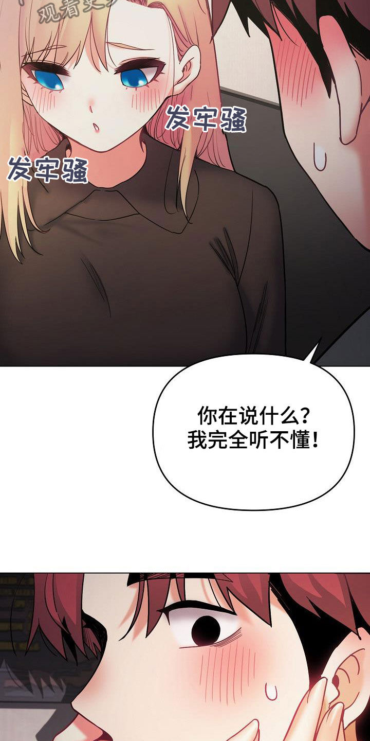 大学俱乐部漫画,第76章：电影5图