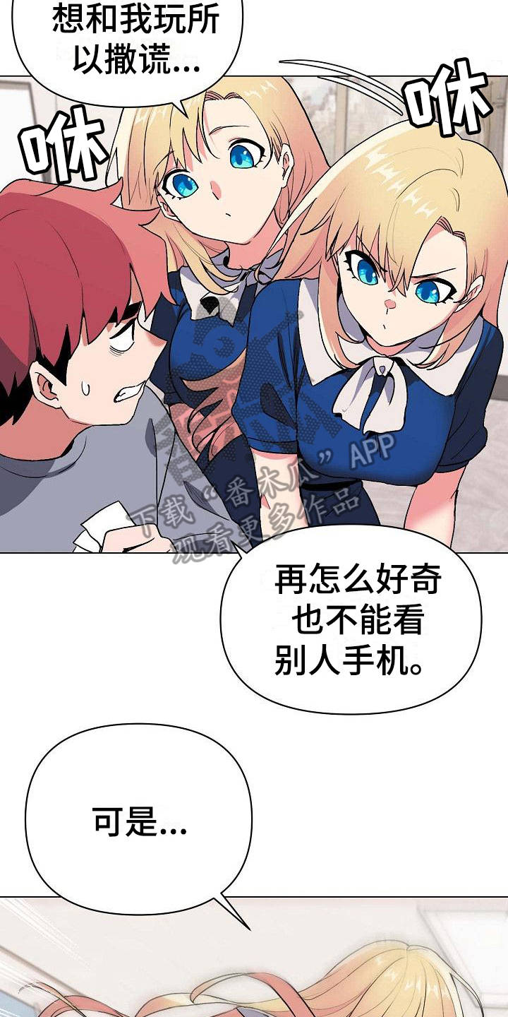大学俱乐部漫画,第18章：生气了2图