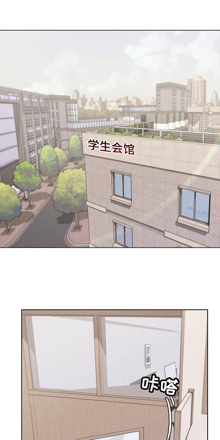 大学俱乐部漫画,第12章：不太一样1图
