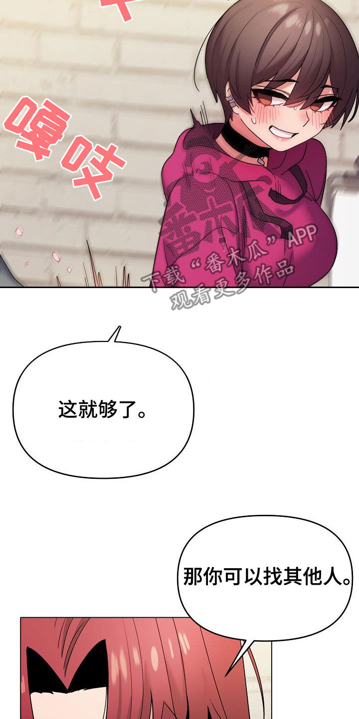 大学俱乐部漫画,第62章：随便都行4图