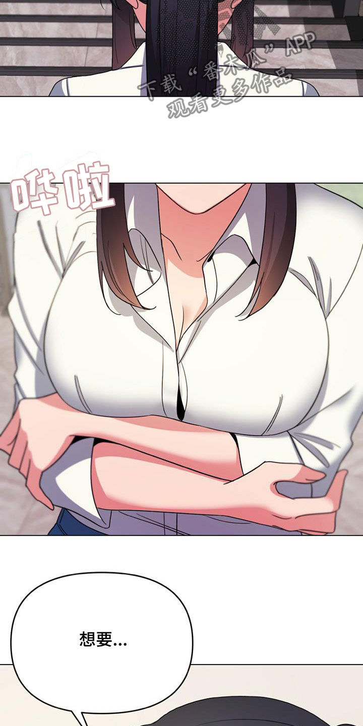 大学俱乐部漫画,第57章：逃避3图