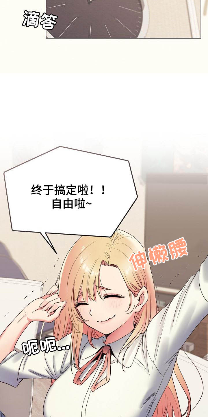 大学俱乐部漫画,第50章：缠着不放3图