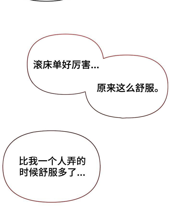 大学俱乐部漫画,第78章：快被你逼疯5图