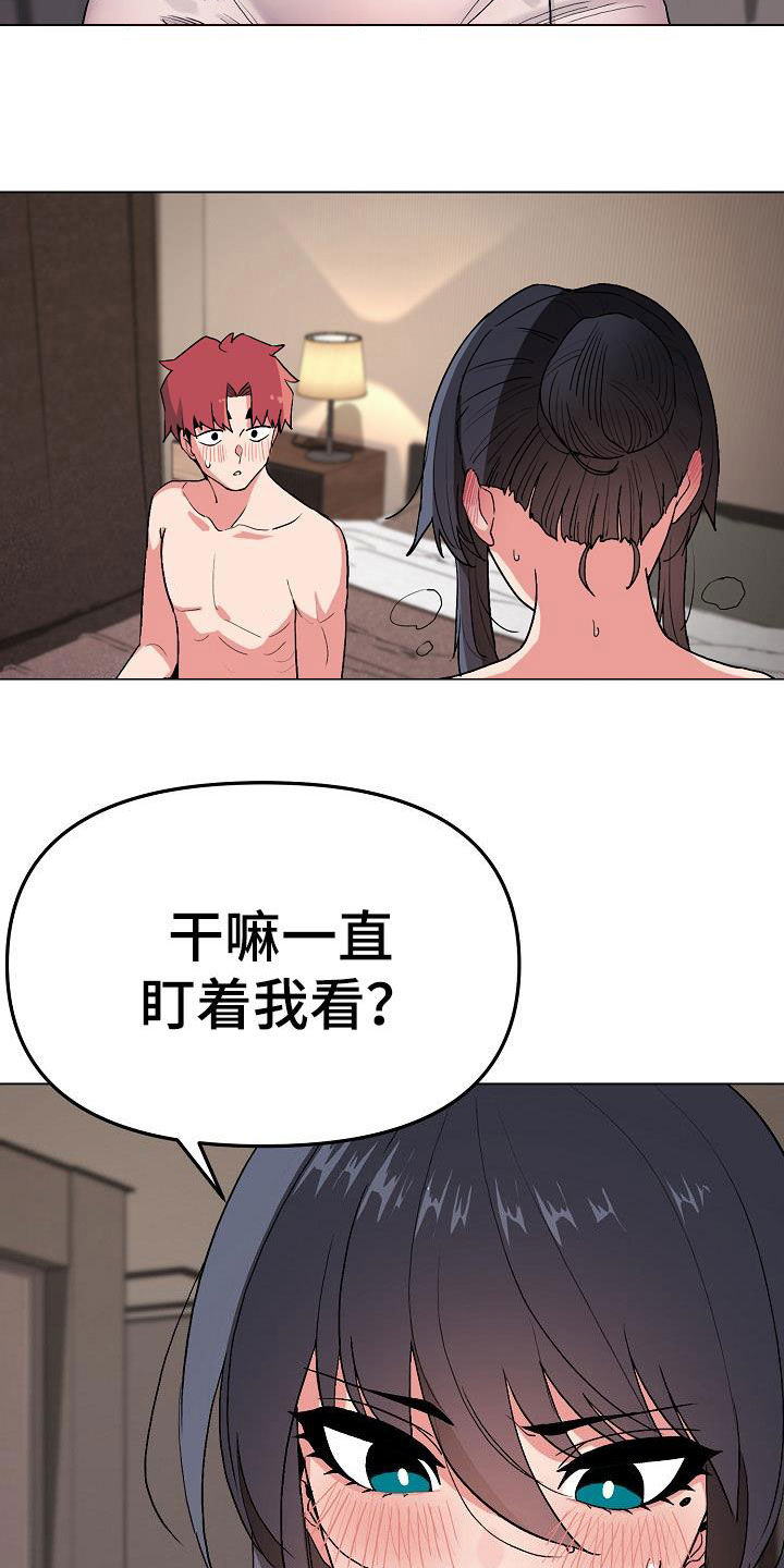 大学俱乐部漫画,第36章：害怕了吗4图