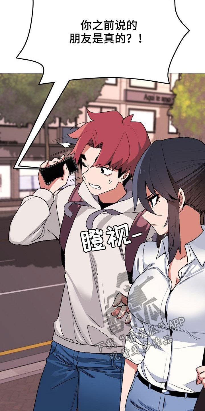 大学俱乐部漫画,第34章：看电影4图