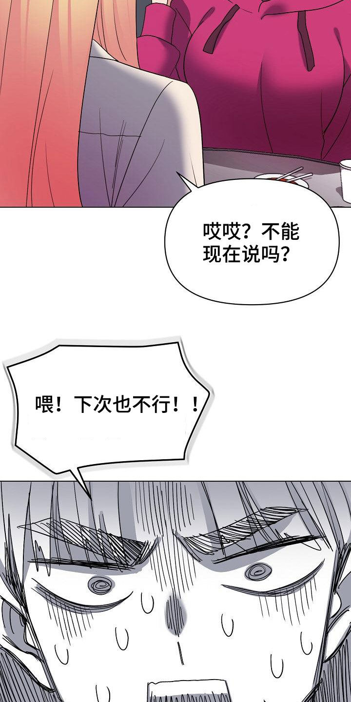 大学俱乐部漫画,第60章：抽烟1图