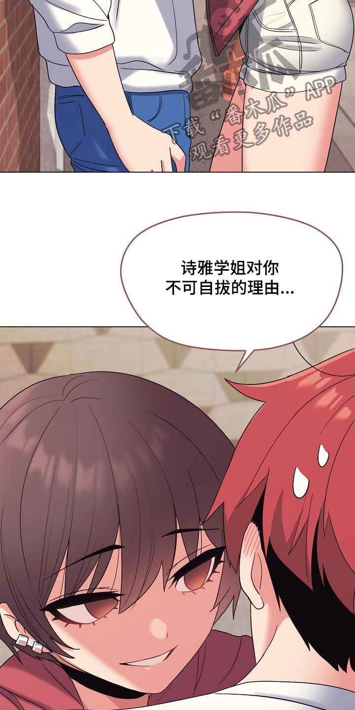 大学俱乐部漫画,第52章：步步紧逼5图