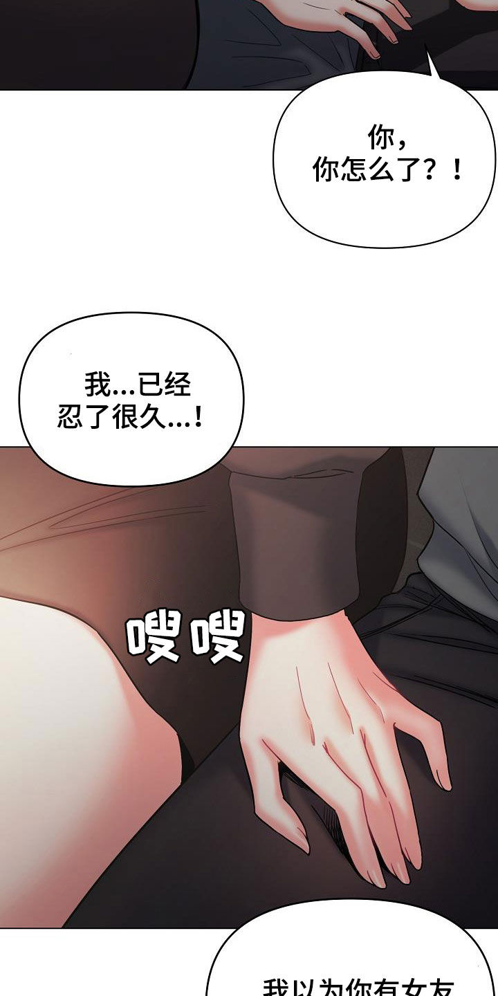 大学俱乐部漫画,第76章：电影5图