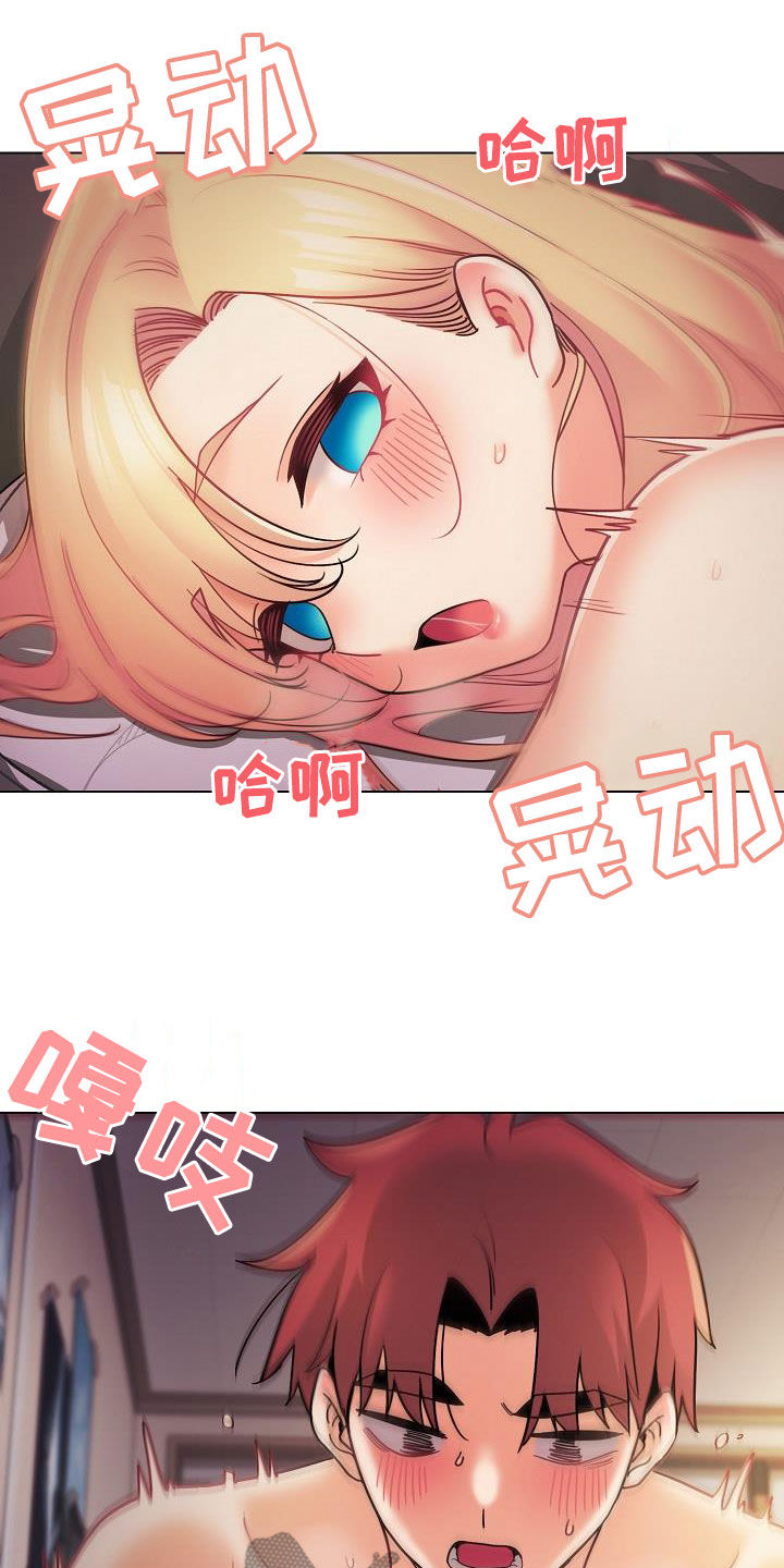 大学俱乐部漫画,第78章：快被你逼疯5图