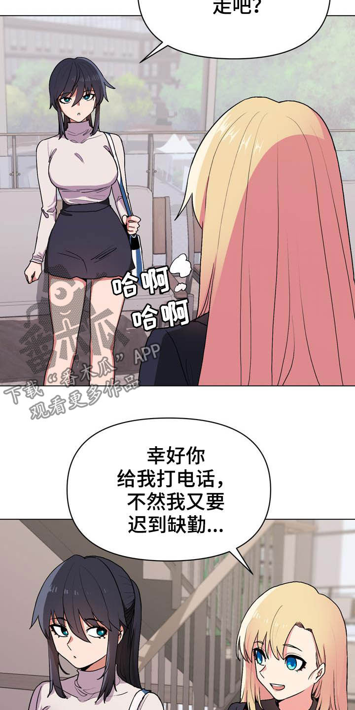 大学俱乐部漫画,第31章：香水味3图