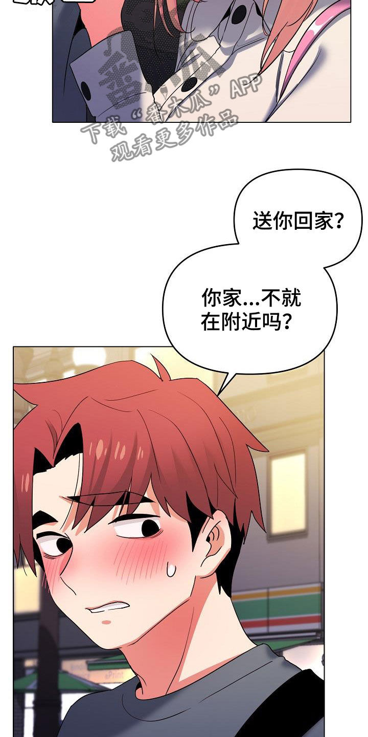 大学俱乐部漫画,第65章：步步为营1图