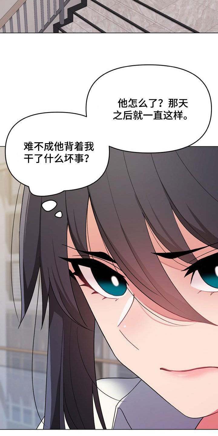 大学俱乐部漫画,第57章：逃避1图