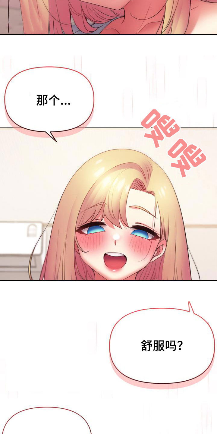 大学俱乐部漫画,第69章：莫名开心5图