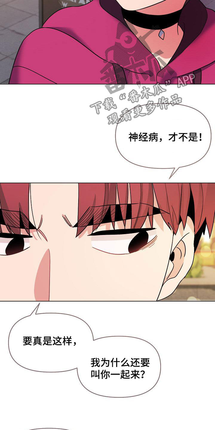 大学俱乐部漫画,第59章：秘密4图