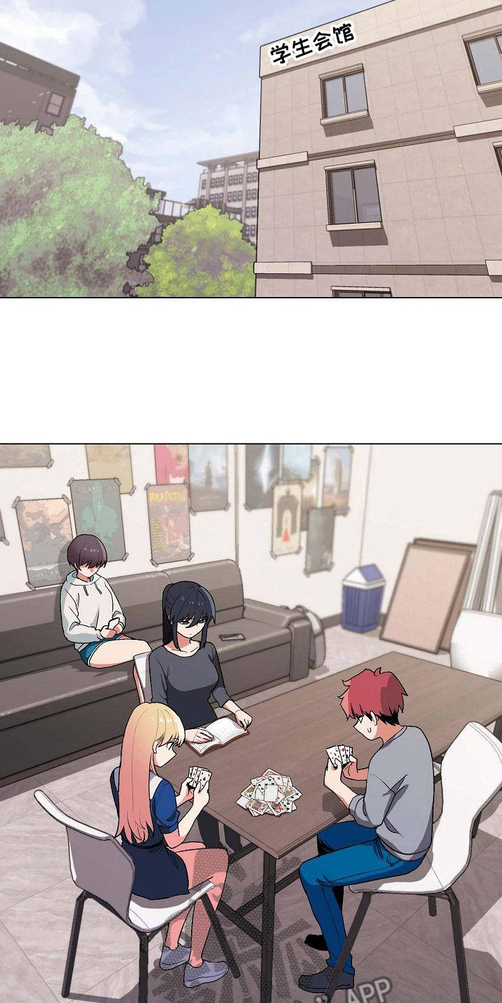 大学俱乐部漫画,第17章：气味4图