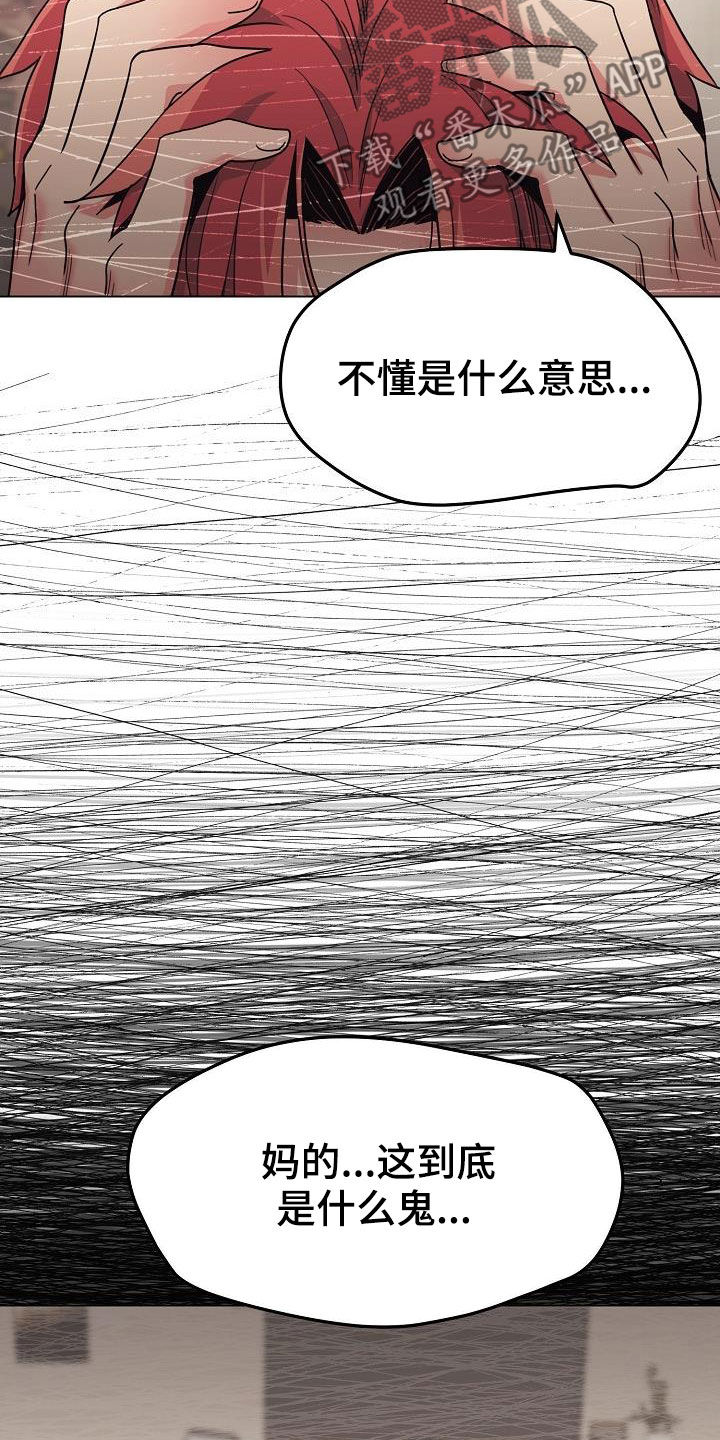 大学俱乐部漫画,第49章：无法理解4图