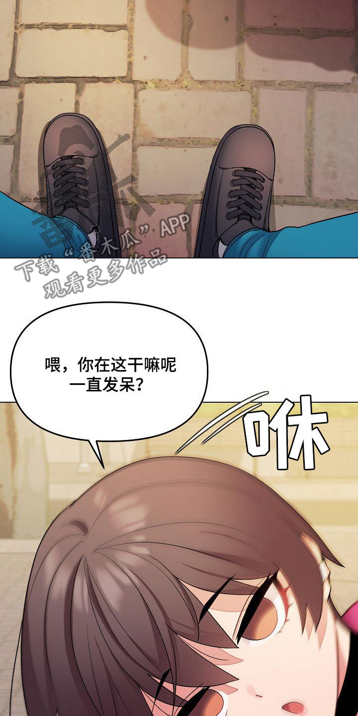 大学俱乐部漫画,第58章：约酒5图