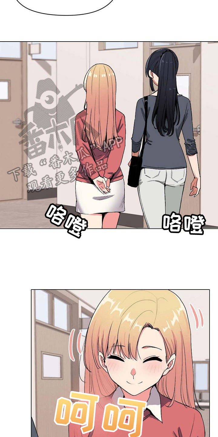 大学俱乐部漫画,第7章：很开心2图